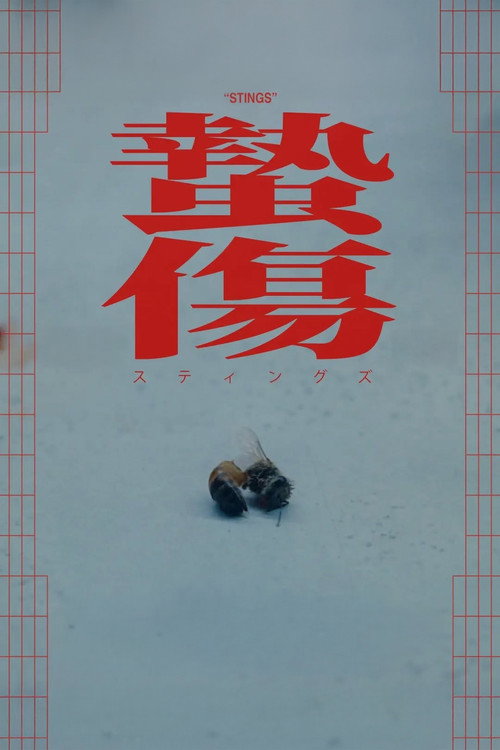 Movie poster for Stings (2025)