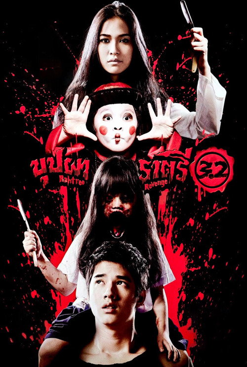 Movie poster for Rahtree Revenge (2009)