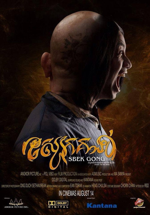 Movie poster for Sbek Gong (2014)