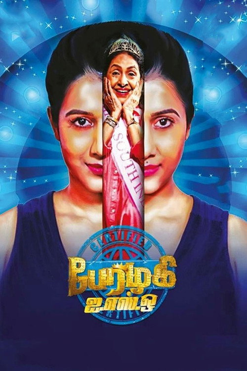 Movie poster for Perazhagi ISO (2019)
