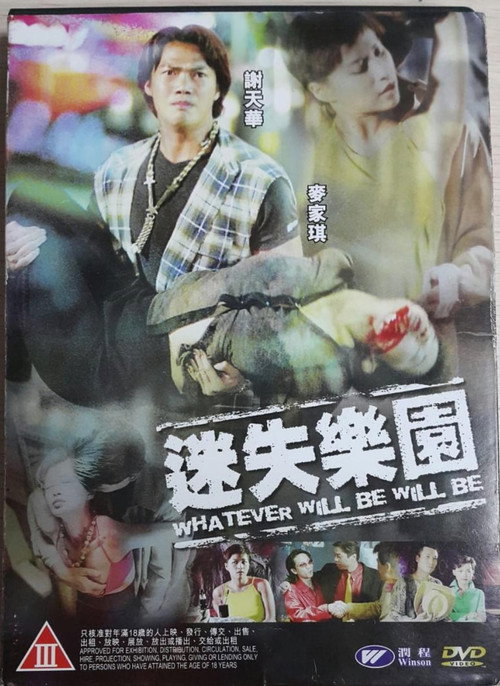 Movie poster for Whatever Will Be Will Be (1997)