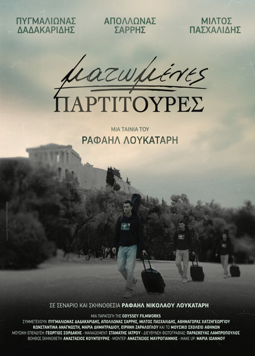 Movie poster for Ματωμένες Παρτιτούρες (2026)