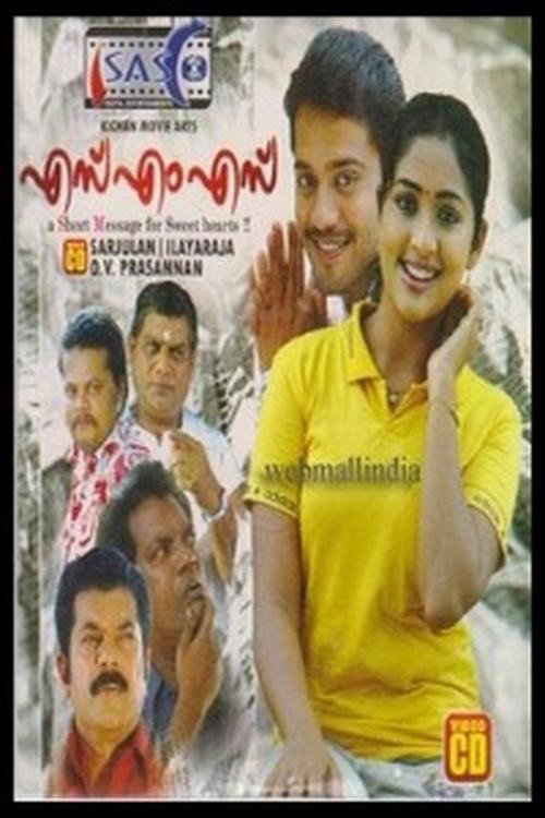 Movie poster for SMS (2008)