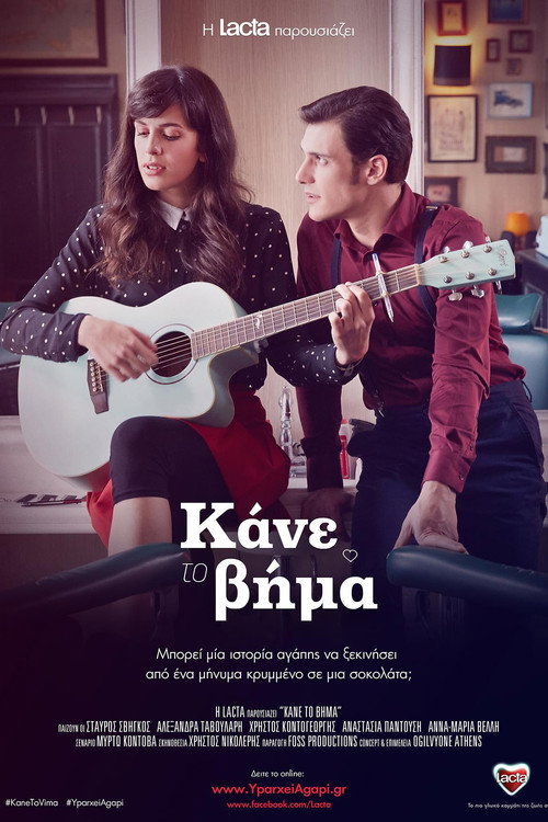 Movie poster for Make the Move (2015)