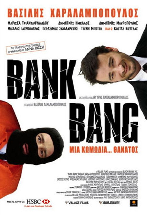 Movie poster for Βank Bang (2008)