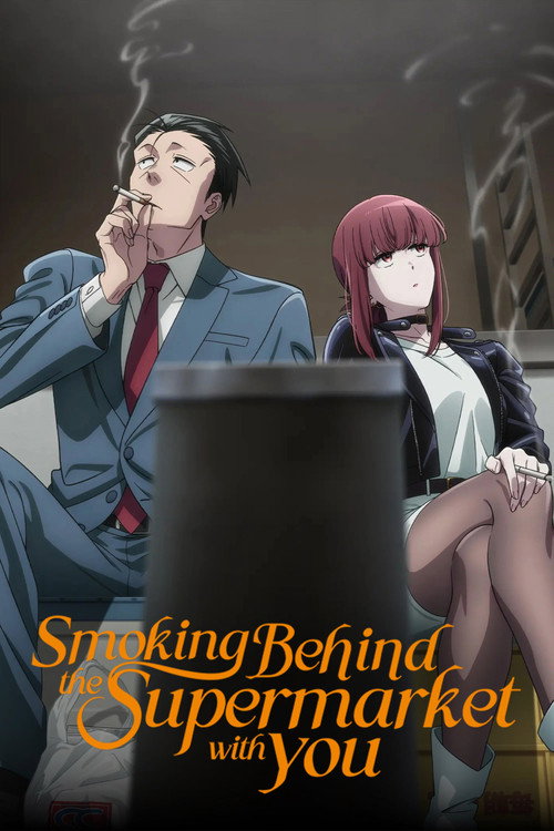 Series poster for Smoking Behind the Supermarket with You (2026)