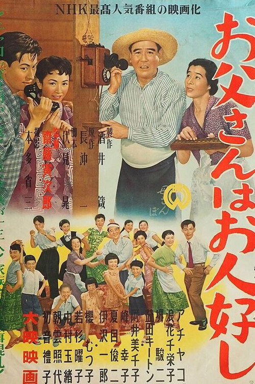 Movie poster for Otōsan wa Ohitoyoshi (1955)