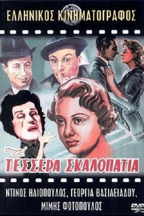 Movie poster for The 4 Stairs (1951)