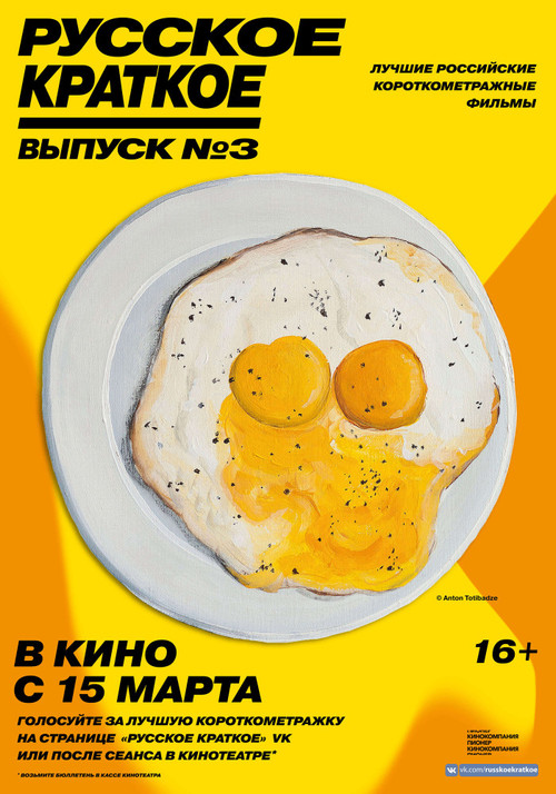 Movie poster for Russian Shorts. Vol. 3 (2019)