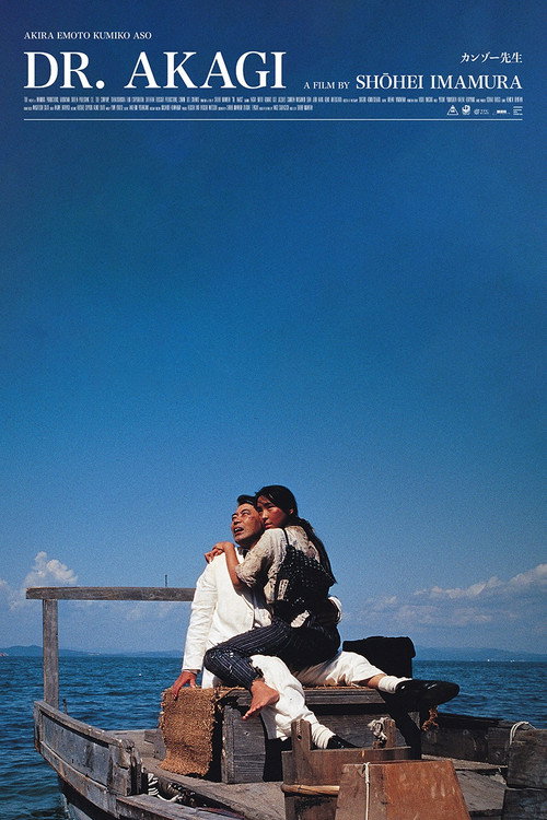 Movie poster for Dr. Akagi (1998)
