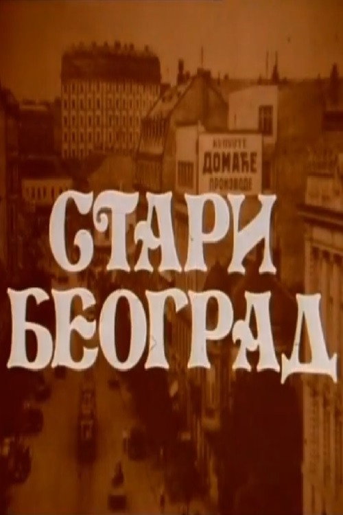 Old Belgrade poster