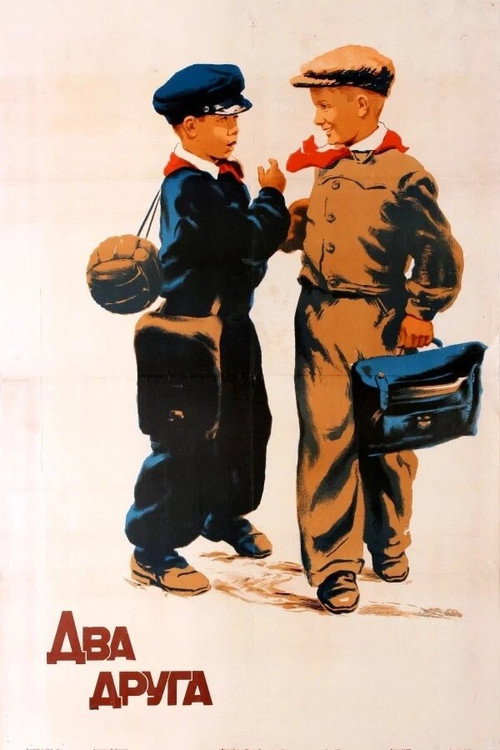 Movie poster for Two Friends (1955)