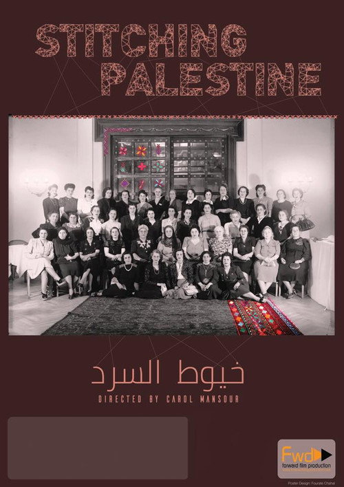Movie poster for Stitching Palestine (2017)