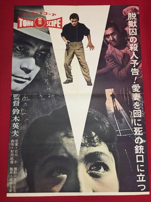 Movie poster for The Decoy (1957)