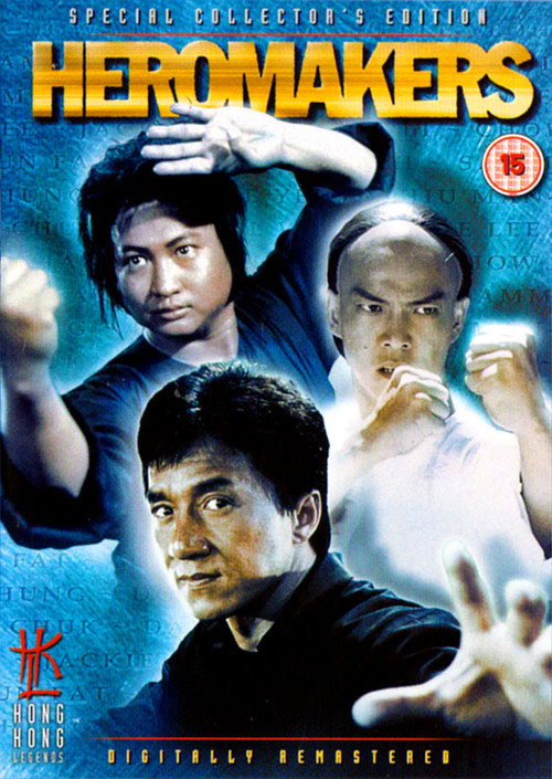Movie poster for Heromakers (2003)