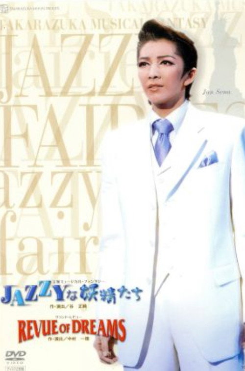 Movie poster for Jazzy Fairies (2005)