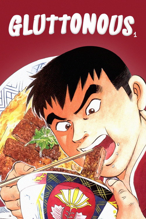 Movie poster for Gluttonous (2007)