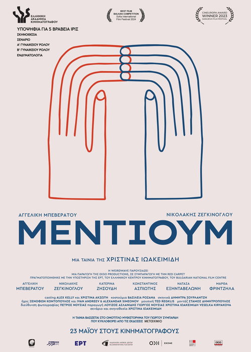Movie poster for Medium (2024)