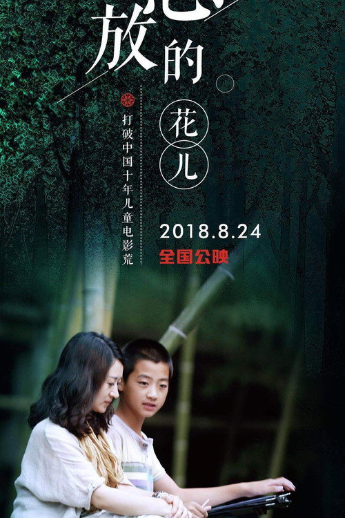 Movie poster for Flowers in Full Bloom (2018)
