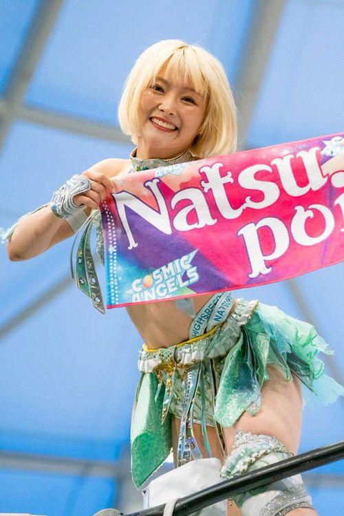 We are STARDOM!!～世界が注目！女子プロレス～ poster