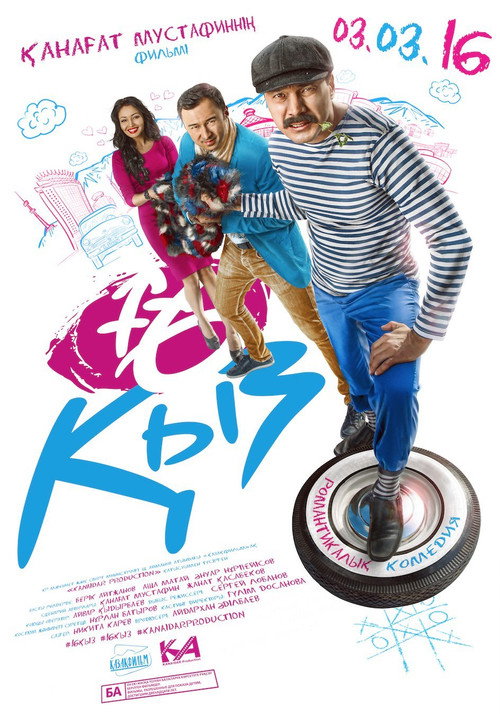 Movie poster for Sixteen Girls (2016)