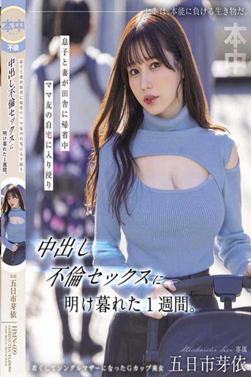 Movie poster for While My Son And Wife Were Visiting The Countryside, I Spent A Week Hanging Out At My Mom Friend's House And Having Creampie Sex. Mei Itsukaichi (2025)