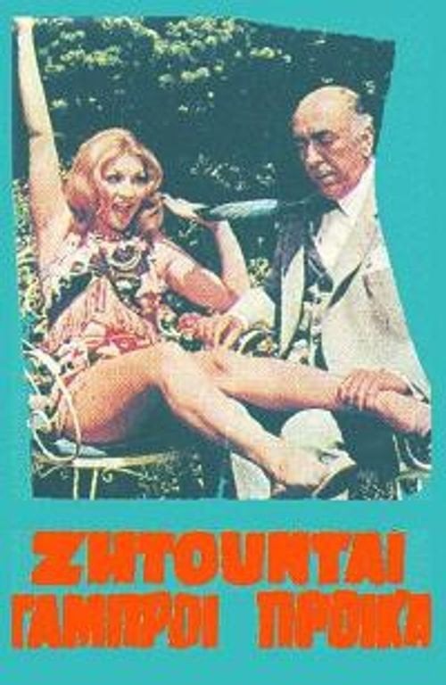 Movie poster for Grooms Wanted with Dowry (1970)