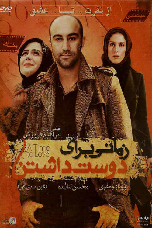 Movie poster for A Time To Love (2009)