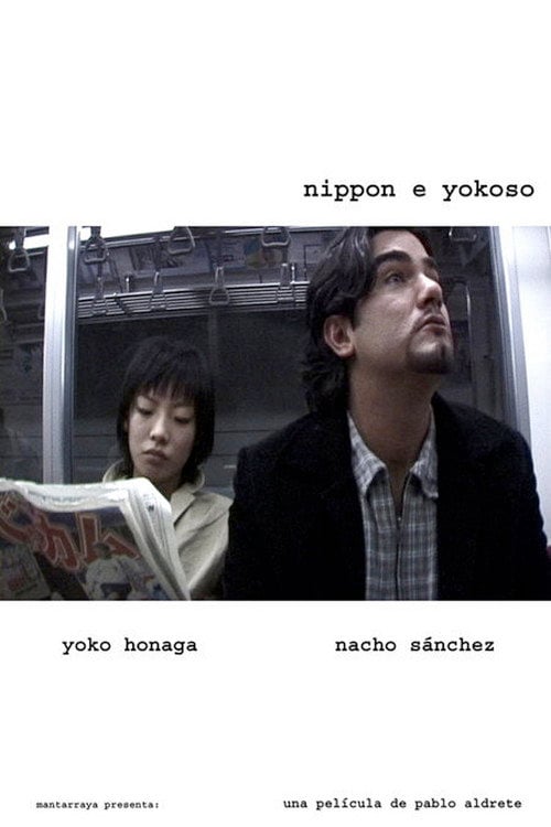 Movie poster for Nippon and Yokoso (2005)