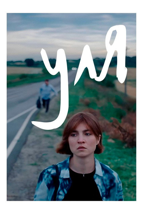 Movie poster for Уля (2024)