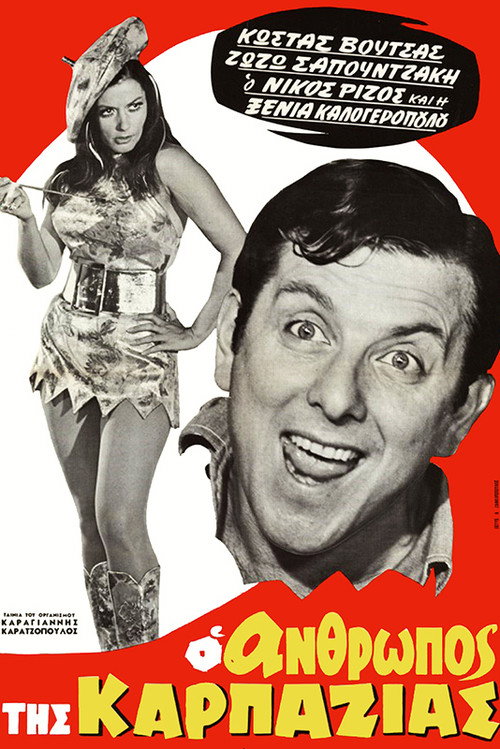 Movie poster for The Man from Karpazia (1969)