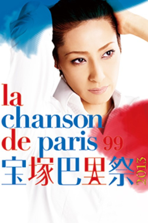 Movie poster for Takarazuka Paris Festival 2013 -La Chanson de Paris 99- (2013)