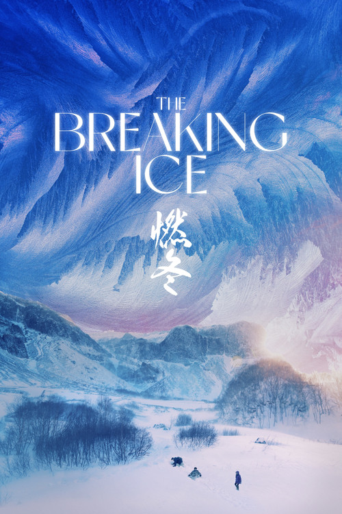 Movie poster for The Breaking Ice (2023)
