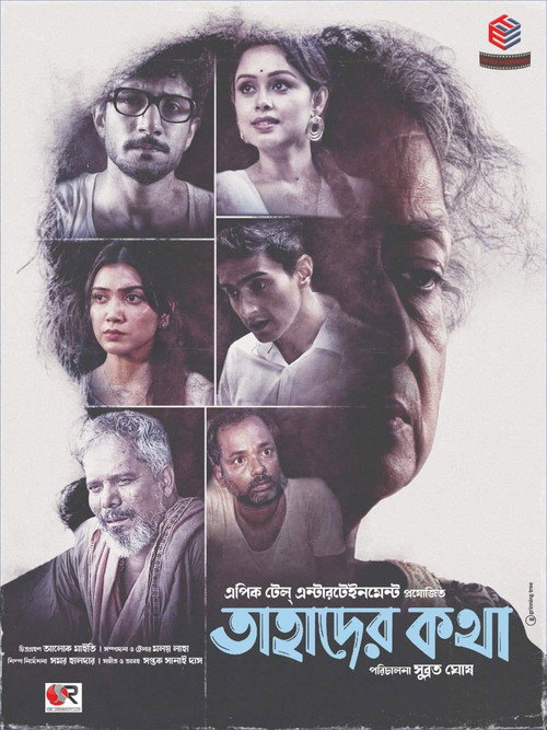 Movie poster for Tahader Kotha (2024)