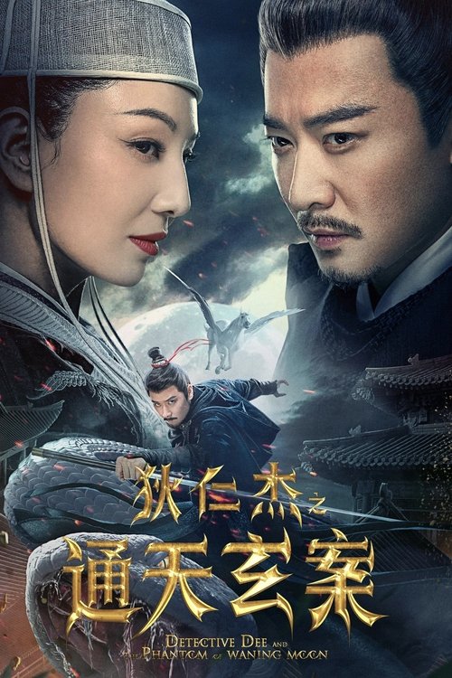 Movie poster for Detective Dee and the Phantom of Waning Moon (2024)