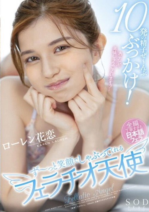 Movie poster for STARS-492 10 Sperm Bukkake! Fellatio Angel Lauren Hanakoi Who Sucks With A Smile All The Time (2022)