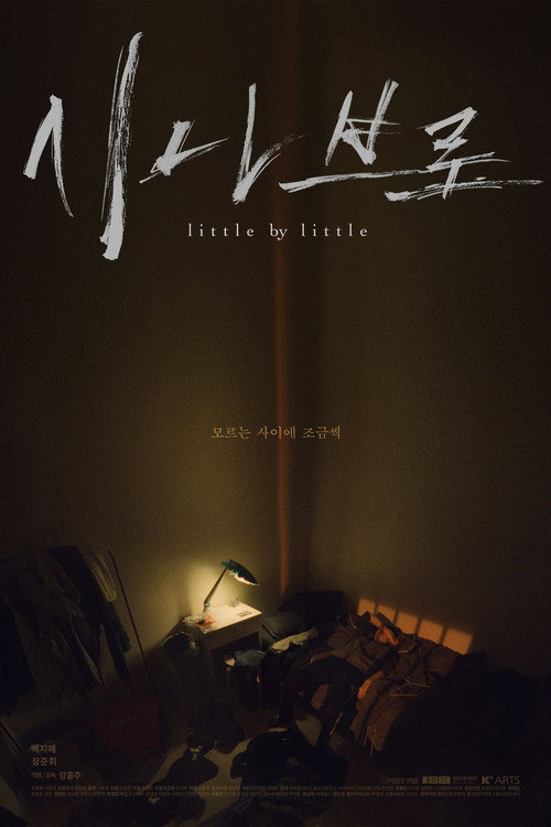 Movie poster for Little By Little (2023)