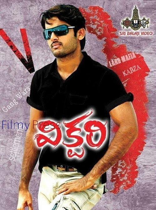Movie poster for Victory (2008)