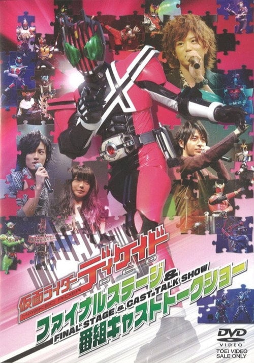 Movie poster for Kamen Rider Decade: Final Stage (2010)