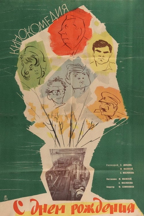 Movie poster for Happy Birthday (1962)