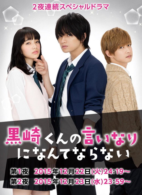 Movie poster for The Black Devil and the White Prince Special (2015)