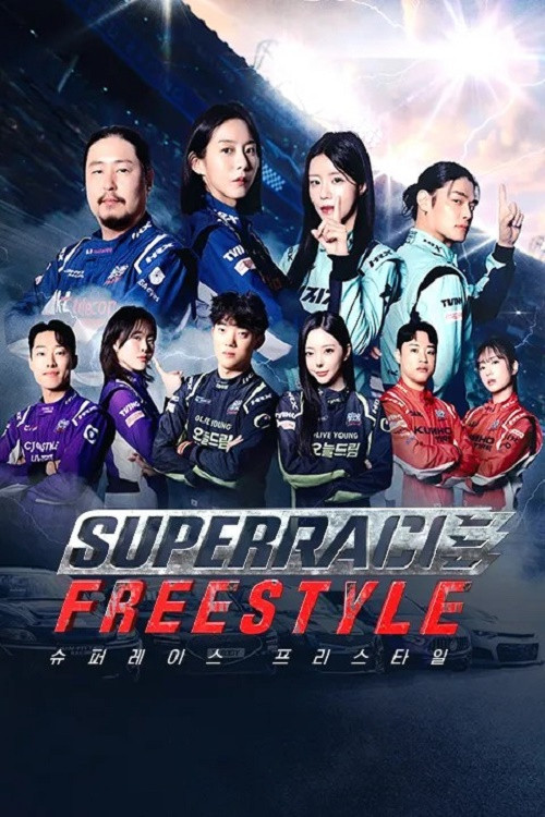 Super Race Freestyle poster
