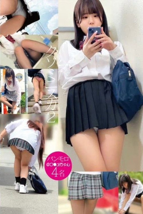 Movie poster for HRSM-080 Shitty Miniskirt 2 Panty Flashing @Wame-chan 4 People (2025)