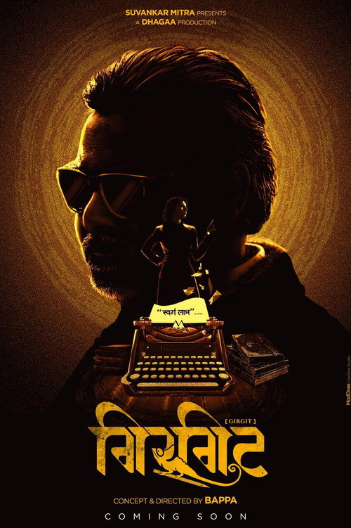 Movie poster for Girgit