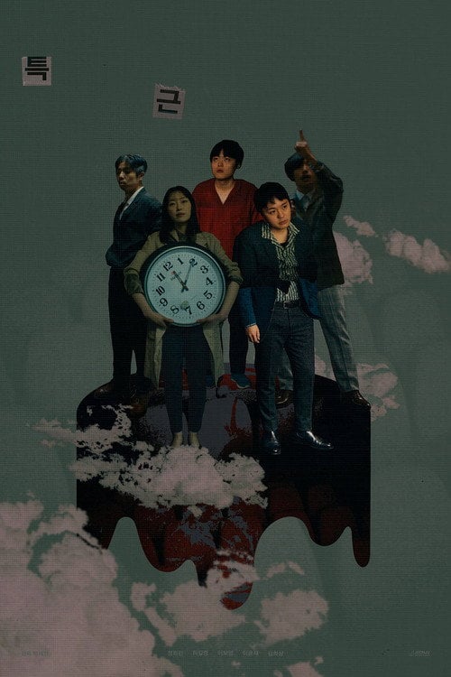 Movie poster for after hours (2026)