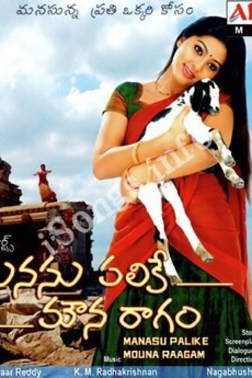 Movie poster for Manasu Palike Mouna Raagam (2006)