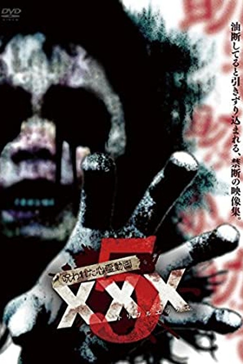 Movie poster for Cursed Psychic Video XXX 5 (2017)