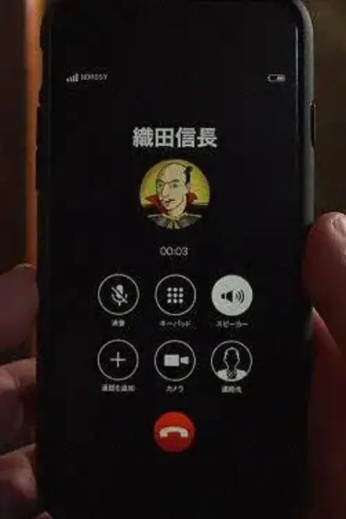 Marumaru no Smartphone poster