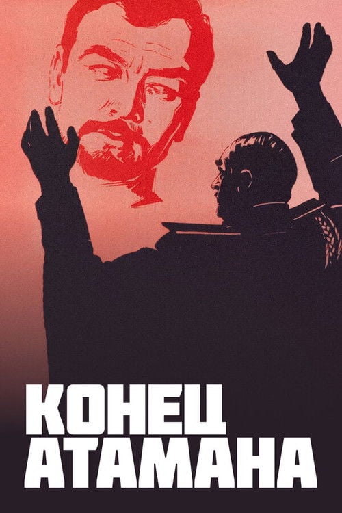 Movie poster for The End of the Ataman (1970)