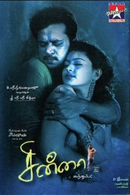 Movie poster for Chinna (2005)